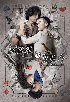 爱情神话