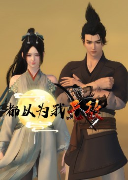 幕末高校生